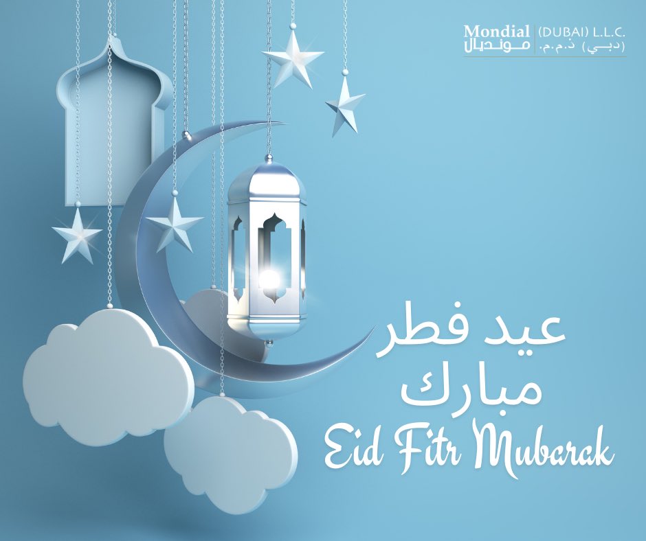 كُلُّ عامٍ وأَنْتُمْ بِخَيْرٍ