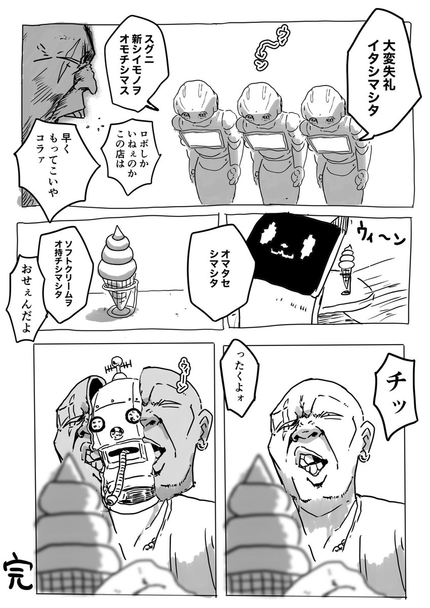 謝罪するロボット 