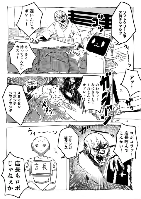 謝罪するロボット 
