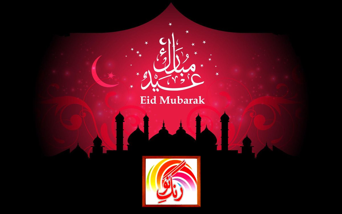 nau_rang's tweet photo. رنگ نو کی جانب سےتمام اہل وطن ومسلم امہ کو عید مبارک 
#eidmubarak #muslinummah #rangenau #pakistan https://t.co/g8JQ0tSvh2
