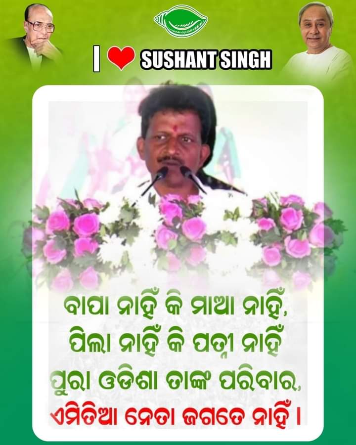 KaranDa89404146's tweet photo. @CMO_Odisha @Vkpandianfancl1 @pranabpdas @SusantaSingh11 @Naveen_Odisha @dr_arunsahoo https://t.co/7q40DOLccz
