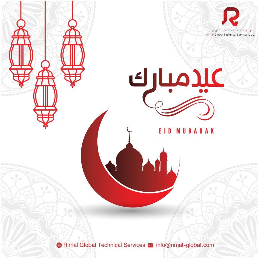 RimalGlobal's tweet photo. كل عام وانتم بخير 
تقبل الله صيامكم وطاعتكم

#عيد_الفطر_المبارك 
#كل_عام_انتم_بخير https://t.co/mtodOGu3Ho