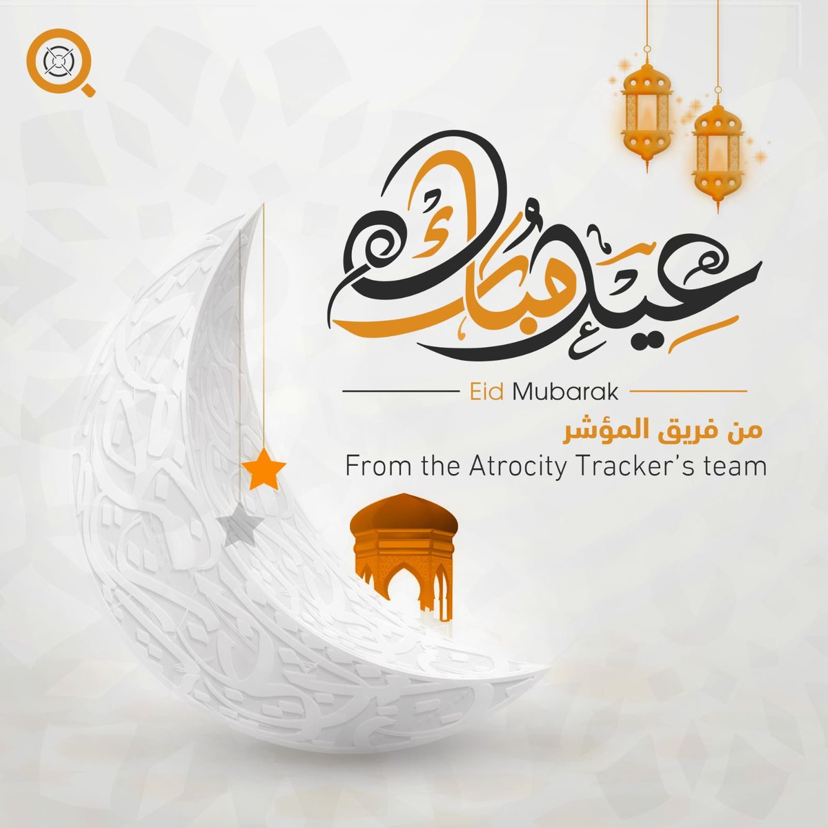 atrocitytracker's tweet photo. Eid Mubarak. https://t.co/pYYLjuPuBZ