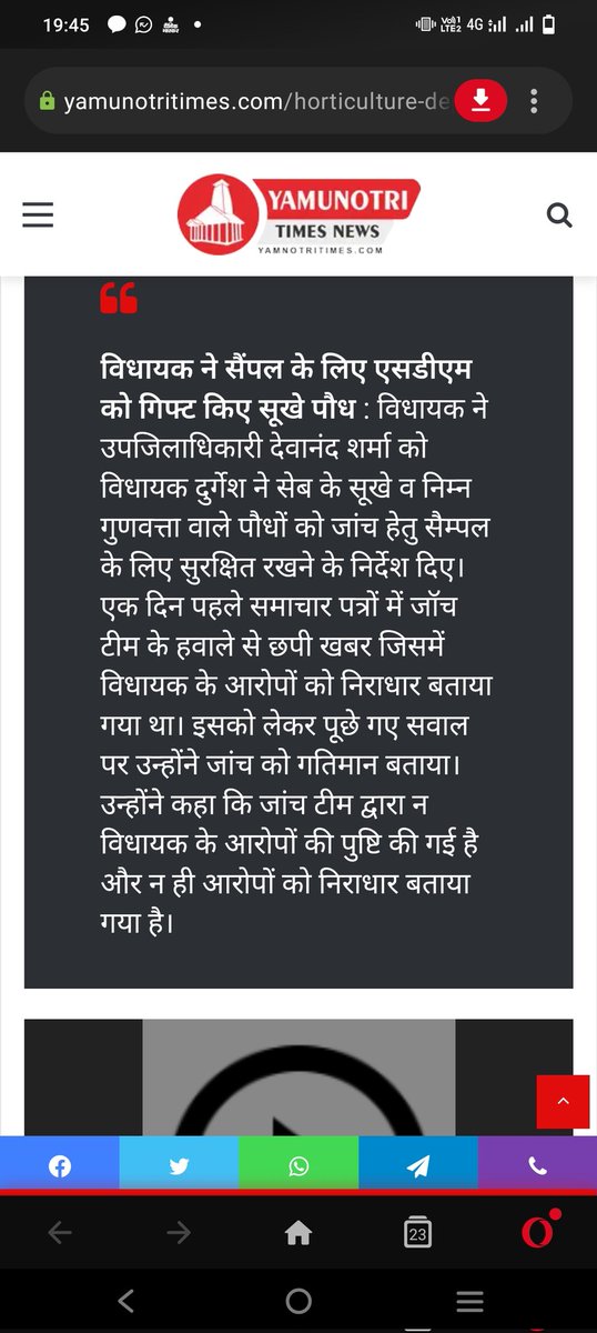 Deepakkargeti4's tweet photo. मंत्री @ganeshjoshibjp जी नैतिकता के आधार पर स्तीफा दे देना चाहिए।#भ्रष्ट #उद्यान_निदेशक #बवेजा आपकी नाक के नीचे #उ��्तराखंड की #बागवानी को #लूट रहा है,आपके ही #विधायक #दुर्गेश्वर जी ने हमारे किसानों के साथ #जरमोल_राजकीय_उद्यान में जाकर दिखाया करोड़ो का #भ्रष्टाचार
@basava_ias https://t.co/QQy7sAmtqL