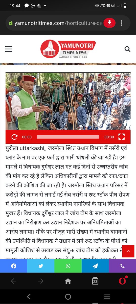 Deepakkargeti4's tweet photo. मंत्री @ganeshjoshibjp जी नैतिकता के आधार पर स्तीफा दे देना चाहिए।#भ्रष्ट #उद्यान_निदेशक #बवेजा आपकी नाक के नीचे #उ��्तराखंड की #बागवानी को #लूट रहा है,आपके ही #विधायक #दुर्गेश्वर जी ने हमारे किसानों के साथ #जरमोल_राजकीय_उद्यान में जाकर दिखाया करोड़ो का #भ्रष्टाचार
@basava_ias https://t.co/QQy7sAmtqL