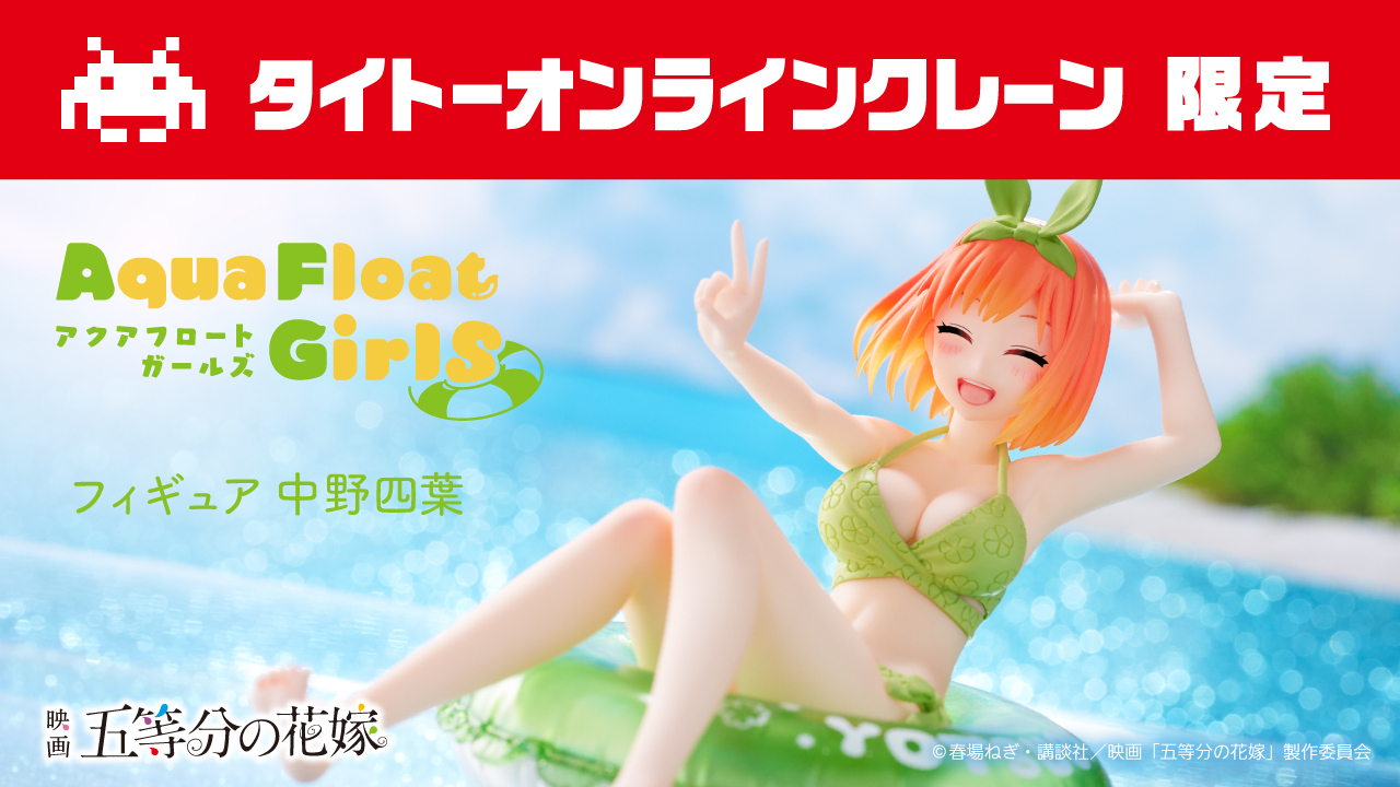 タイトーオンラインクレーン on Twitter: