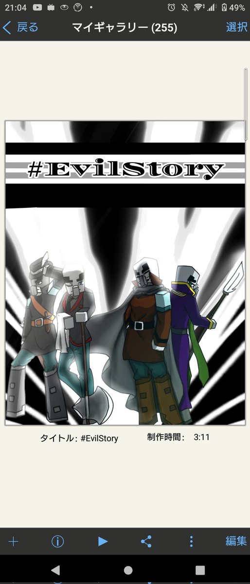 Phantom64000704's tweet photo. 「EvilStory」
一周年記念イラスト
狂ってしまったけど方法や未来によって更生出来る救いのあるエヴィアス&amp;ディザスと秘める狂気は元々で救いようのないヴェロス&amp;マルティ
#氷柱宅の集い #EvilStory #Evias #Disas #Velos #Marti #Illager #さぶまりん https://t.co/XmvIqIhMh2