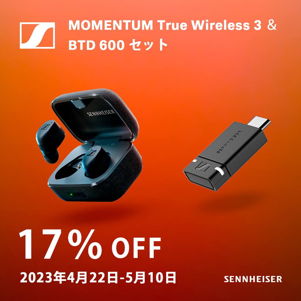 総合福袋 新品 セット SENNHEISER MOMENTUM BTD600