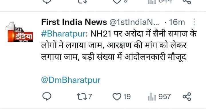 Gmail9782's tweet photo. Breaking news
सैनी समाज ने कर दिया NH-21 को जाम समाज बंधुओं को बहुत-बहुत धन्यवाद 
Network बंद हो सकता हैं अधिक से अधिक पहुंचे 🙏 https://t.co/mkj5HQnJWx