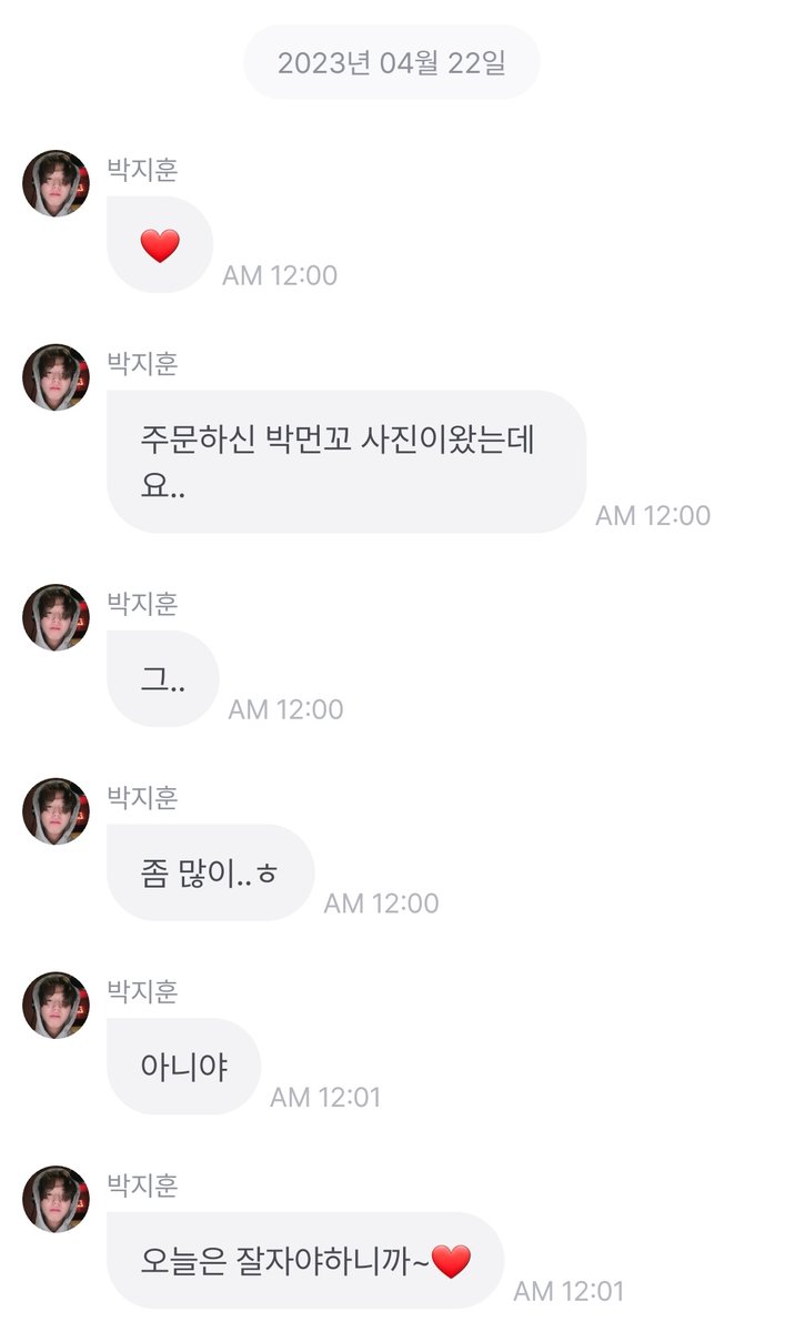 529season's tweet photo. 230422 박지훈 프롬

❤️
주문하신 박먼꼬 사진이 왔는데요..
그..
좀 많이..ㅎ
아니야 
오늘은 자야하니까~❤️
나중에 보내줄게요~~?ㅎㅎ
내일 주말이니까 더 잘자야지!!!!
감당가능하겠어?

#박지훈 #ParkJihoon @Park_Jihoon_twt https://t.co/PvGaCf4OkR