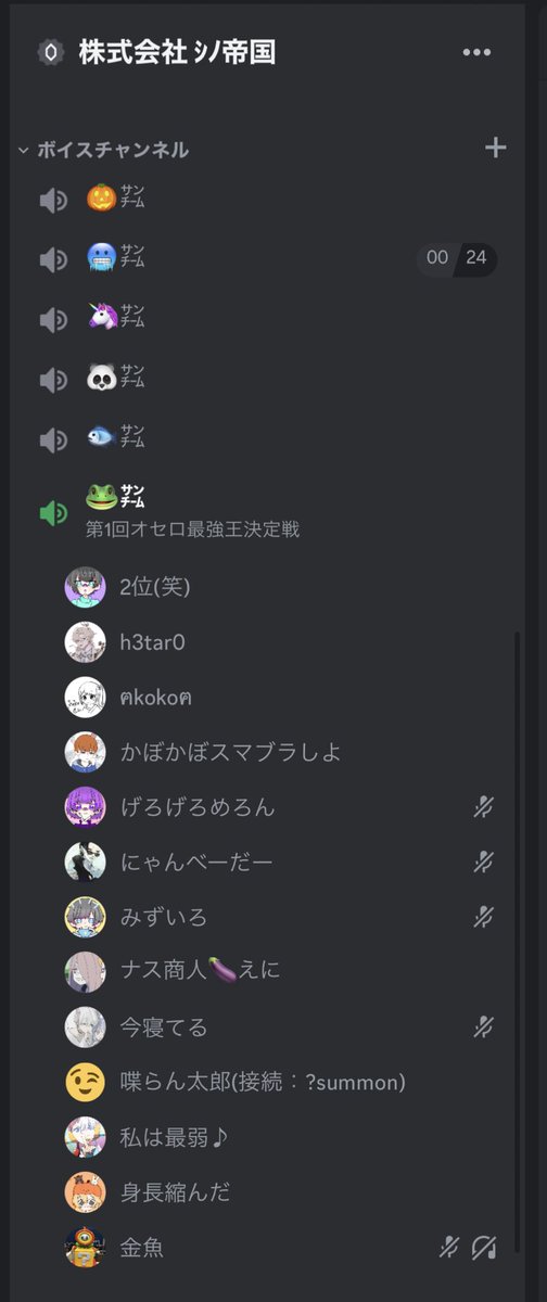a2e_jp's tweet photo. 本日は4月のイベントとして
ｴﾆｰ帝国 第1回オセロ最強王決定戦を開催致しました🥂

第1回オセロ最強王は
しのさん ( @971naiyo )でした🏆✨
おめでとうございます🎉‼️

また最弱王は
ねむちさん ( @Ne6__paN )となりました🏴‍☠️

たくさんのご参加ありがとうございました🙏

#NOW_a2e https://t.co/xXBP9Tdtos