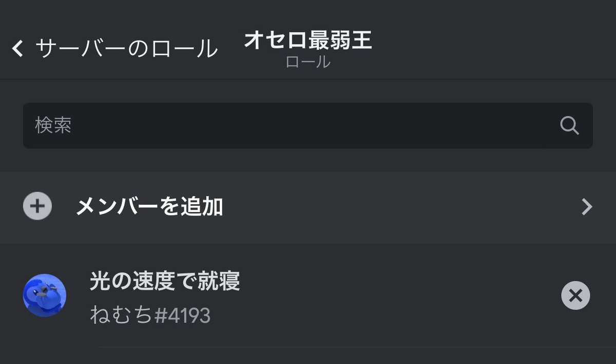 a2e_jp's tweet photo. 本日は4月のイベントとして
ｴﾆｰ帝国 第1回オセロ最強王決定戦を開催致しました🥂

第1回オセロ最強王は
しのさん ( @971naiyo )でした🏆✨
おめでとうございます🎉‼️

また最弱王は
ねむちさん ( @Ne6__paN )となりました🏴‍☠️

たくさんのご参加ありがとうございました🙏

#NOW_a2e https://t.co/xXBP9Tdtos
