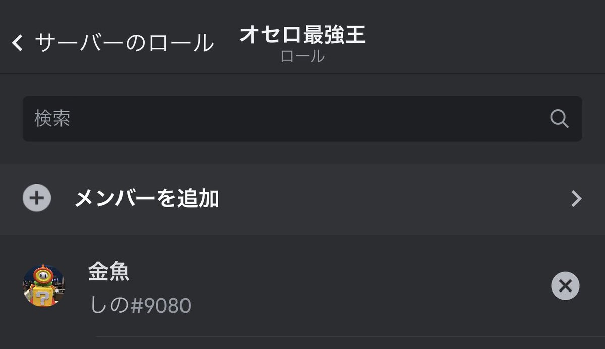 a2e_jp's tweet photo. 本日は4月のイベントとして
ｴﾆｰ帝国 第1回オセロ最強王決定戦を開催致しました🥂

第1回オセロ最強王は
しのさん ( @971naiyo )でした🏆✨
おめでとうございます🎉‼️

また最弱王は
ねむちさん ( @Ne6__paN )となりました🏴‍☠️

たくさんのご参加ありがとうございました🙏

#NOW_a2e https://t.co/xXBP9Tdtos