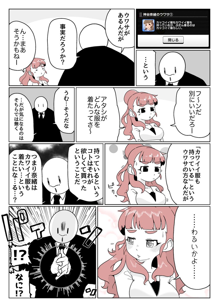 素晴らしい 