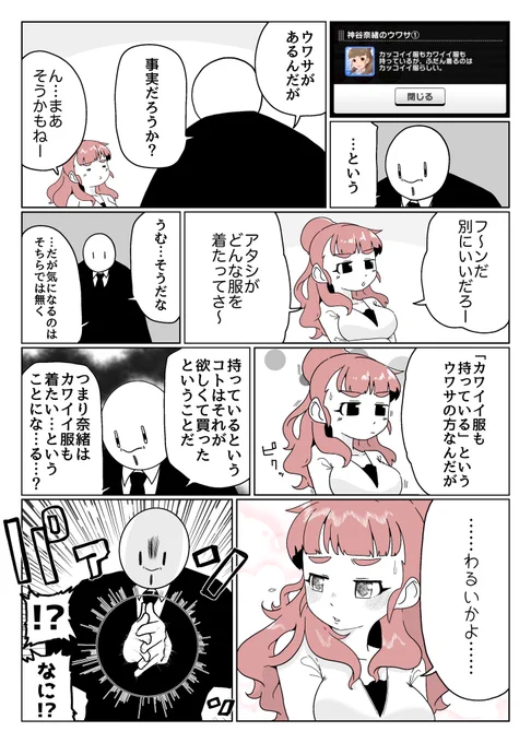 素晴らしい 