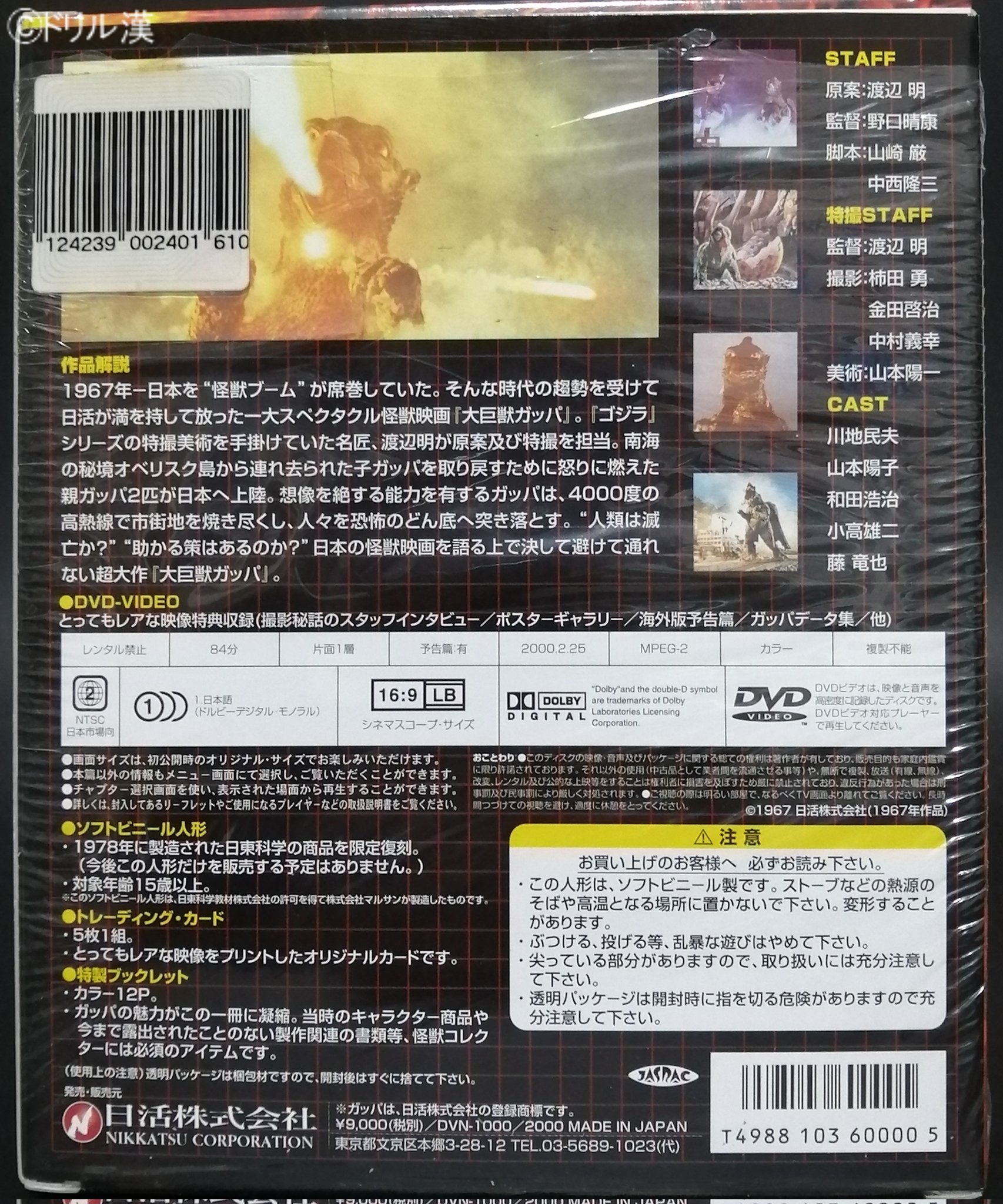 私立ソフビ怪獣博物館 on X: 