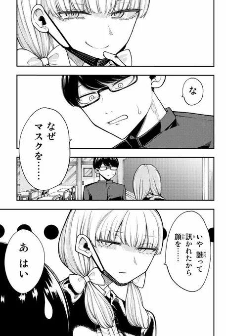 知り合ってすぐに自分の部屋に誘う女の子(1/2) 