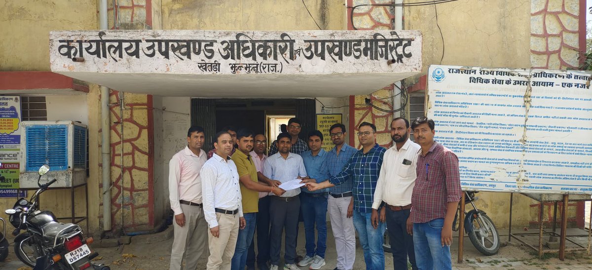 श्रीमान उपखंड अधिकारी खेतड़ी जिला झुंझुनूं को आईटी संगठन द्वारा 11 सूत्री मांग हेतु ज्ञापन दिया गया 24 अप्रैल से समस्त आईटी यूनियन के कार्मिक सामूहिक अवकाश पर रहेंगे।
<a href="/DainikBhaskar/">Dainik Bhaskar</a>
<a href="/zeerajasthan_/">ZEE Rajasthan</a>
<a href="/1stIndiaNews/">First India News</a>
<a href="/RajGovOfficial/">Government of Rajasthan</a> <a href="/Jhunjhununews1/">Jhunjhununews</a>