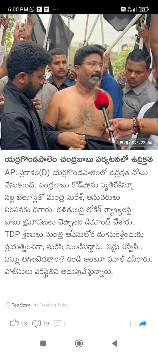 GoudMavilla's tweet image. ఈయనేమీ మంత్రి, ఇలాంటి వారు రాష్ట్రాన్ని ఏమి ఉద్దరిస్తరు, ఆవేశం తప్ప ఆలోచన లేదు. వీధి రౌడీ లాగ వ్యవహరిస్తున్నాడు. ఇదేం ఖర్మ  ఆంధ్రప్రదేశ్ కు. యథా రాజా తథా అనుచర గణం 
#Idemikharmamanarastraniki
#CBNARMY
#ByeByeJaganin2024