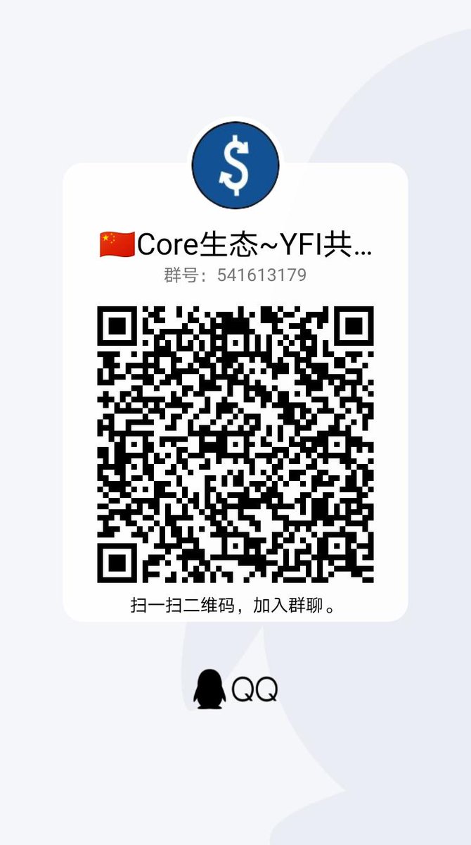 ning12687887's tweet photo. @DocumentingCore @CoreChain_YFI @CORE_YFI https://t.co/8wSHsxvK3l