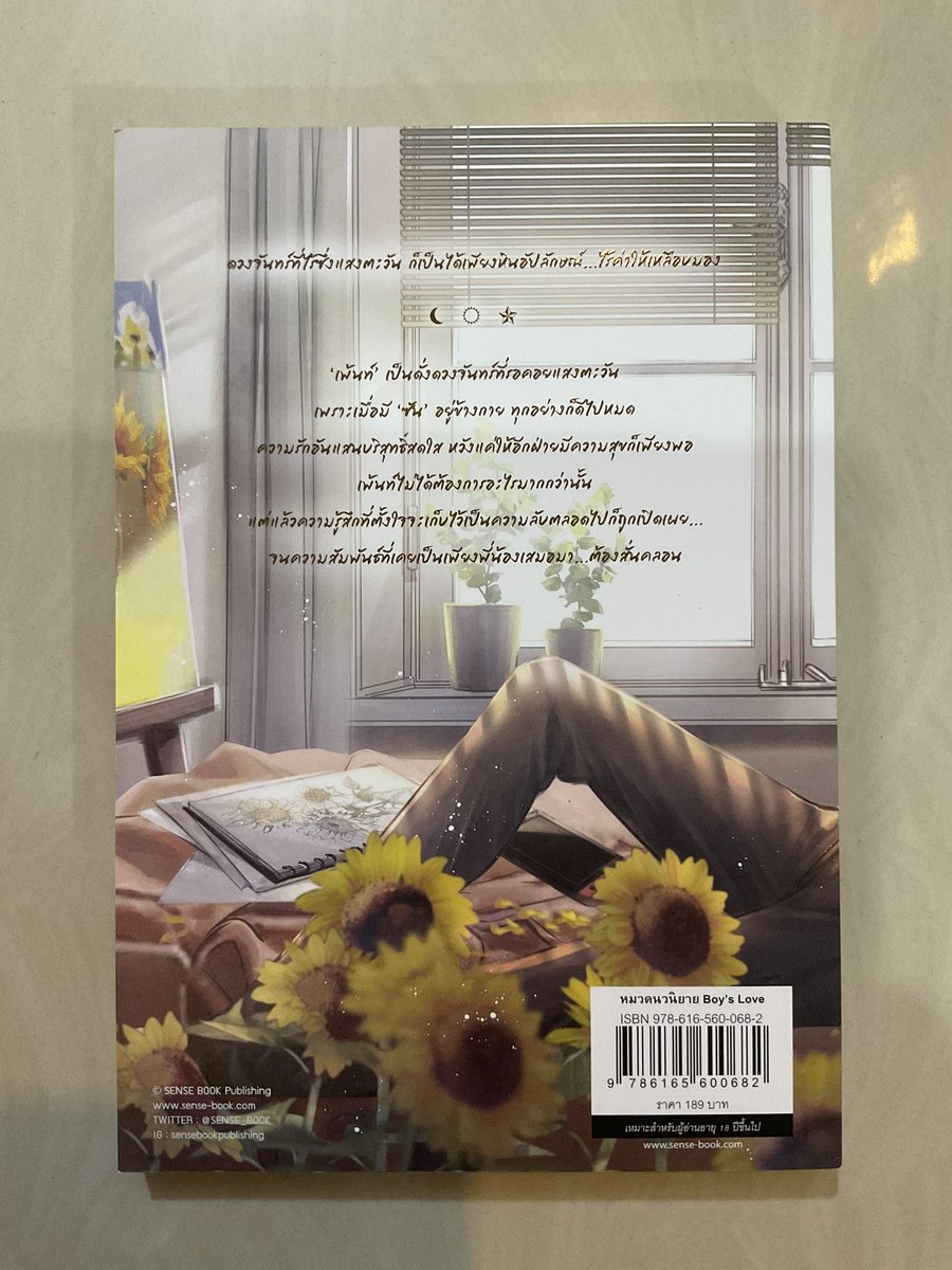 CIyarin's tweet photo. ส่งต่อ นิยายมือสองสภาพดีมาก
▪��office fire #คุณรันย์ของไป๋ 250 รส
▪️วาดตะวัน dear sunshine 150 รส
ขอดูเพิ่มเติมได้นะคะ🧚🏻‍♀️✨

#นิยายวายมือสอง #นิยายวาย #นิยายมือสอง #หนังสือมือสอง
#นิยายวายมือสองสภาพดี #นิยายมือสองสภาพดี https://t.co/vppYSh8r3v