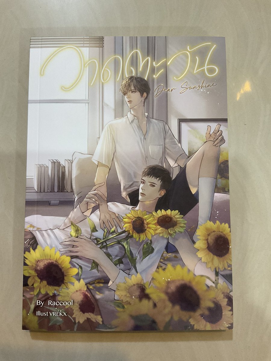 CIyarin's tweet photo. ส่งต่อ นิยายมือสองสภาพดีมาก
▪��office fire #คุณรันย์ของไป๋ 250 รส
▪️วาดตะวัน dear sunshine 150 รส
ขอดูเพิ่มเติมได้นะคะ🧚🏻‍♀️✨

#นิยายวายมือสอง #นิยายวาย #นิยายมือสอง #หนังสือมือสอง
#นิยายวายมือสองสภาพดี #นิยายมือสองสภาพดี https://t.co/vppYSh8r3v