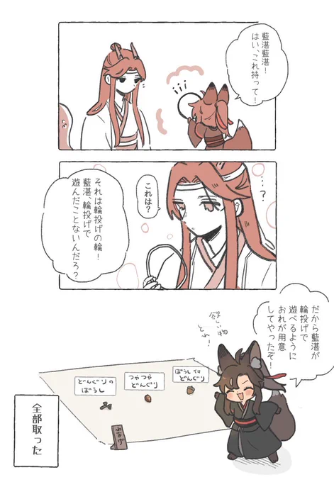子狐羨羨の輪投げ屋さん🦊
龍狐AU忘羨 https://t.co/6aOnQi50Zb