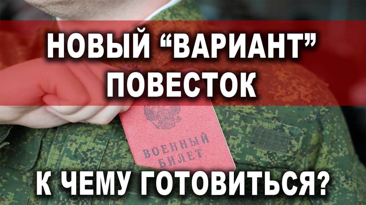 PlatformaFeed's tweet photo. Новый "вариант" повесток. К чему готовиться?

https://t.co/9UEbReMQ8J 

#Платформа #ПлатформаКараулова https://t.co/6hEtFcNlXN