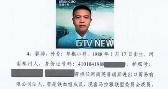 pb5gvQOdgdij83S's tweet photo. 重磅号外！郭文贵全球系列金融欺诈重要骨干、日本诈骗农场郭帅（网名草根小哥）被日本警方带走。😱喜国诈骗联盟最新公告，称日本时间4月19日下午被当地警方以涉及违禁物品快递为由带走调查，此案件为刑事案件，郭帅正配合警方调查。 https://t.co/tawoohJnIb