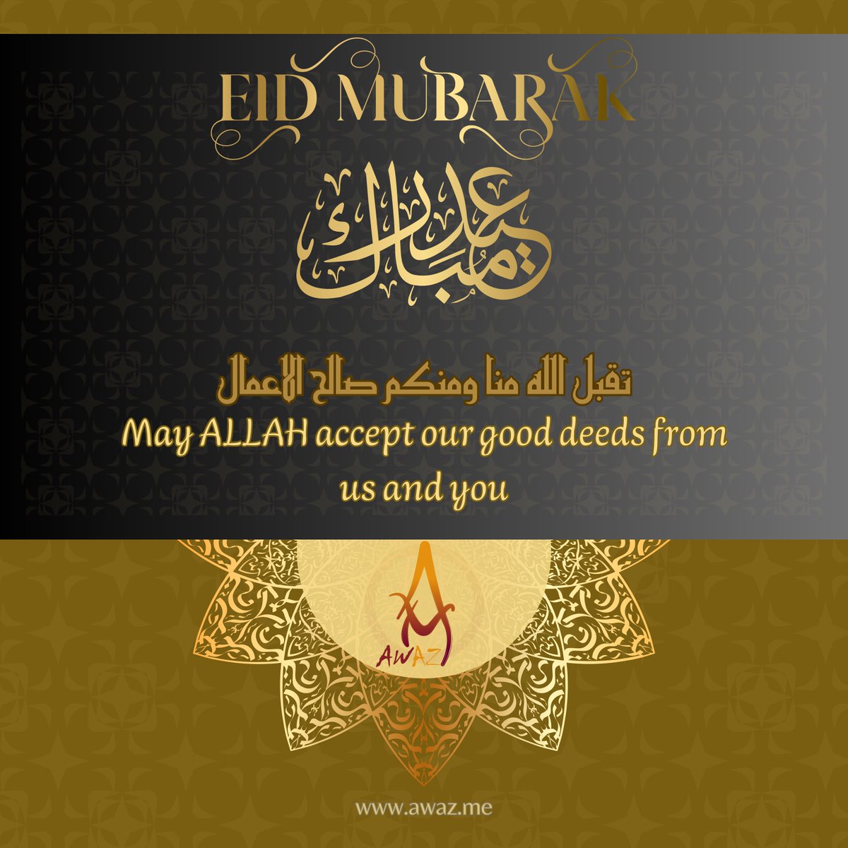 AWAZZ8's tweet photo. السلام عليكم ورحمة الله وبركاته
❤️عيد مبارك Eid Mubarak❤️

               تقبل الله منا ومنكم صالح الاعمال  
May ALLAH accept our good deeds from us and you https://t.co/gKj7mB9rrt