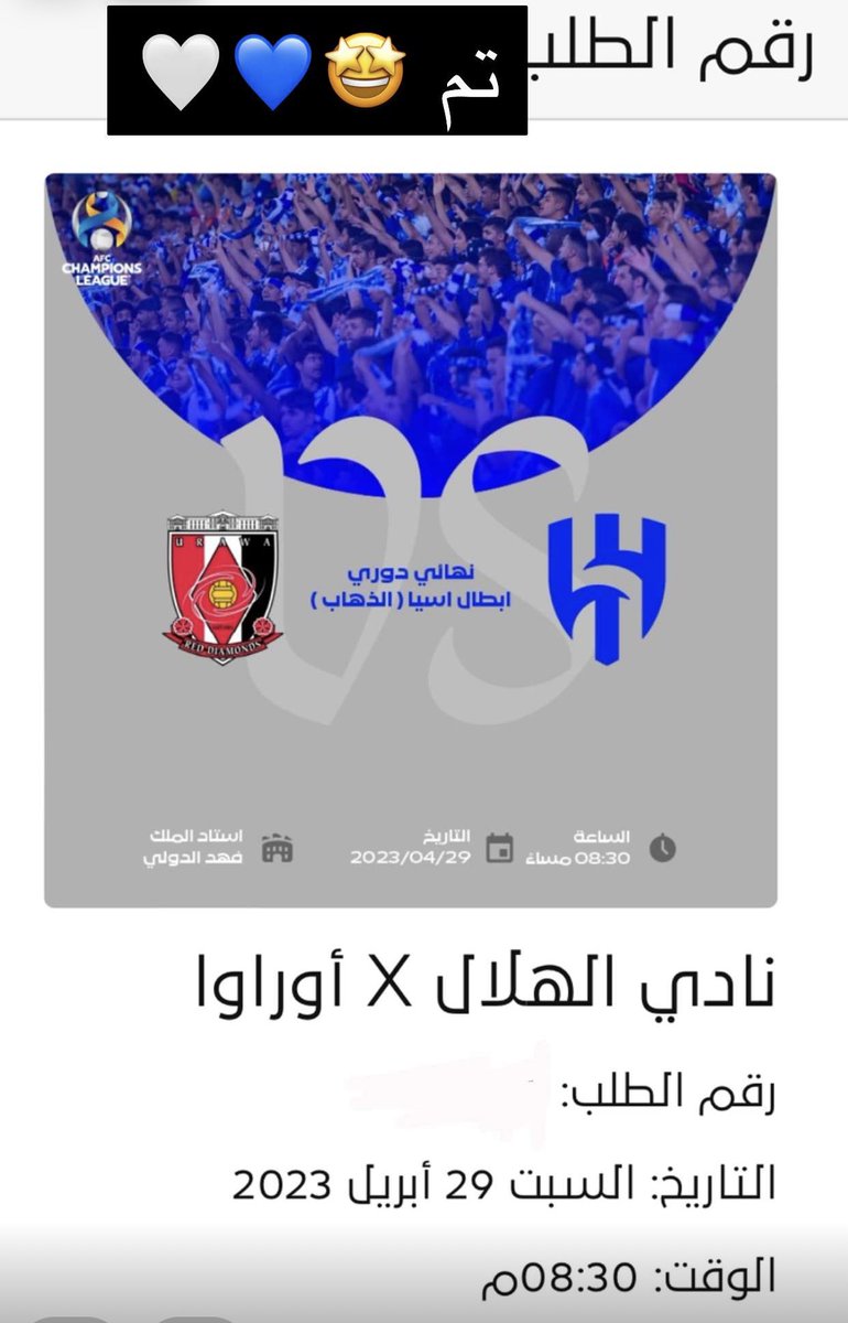 1SaudAli's tweet photo. تذاكر #الهلال تم 🤩💙🤍 https://t.co/wAx0W5usea