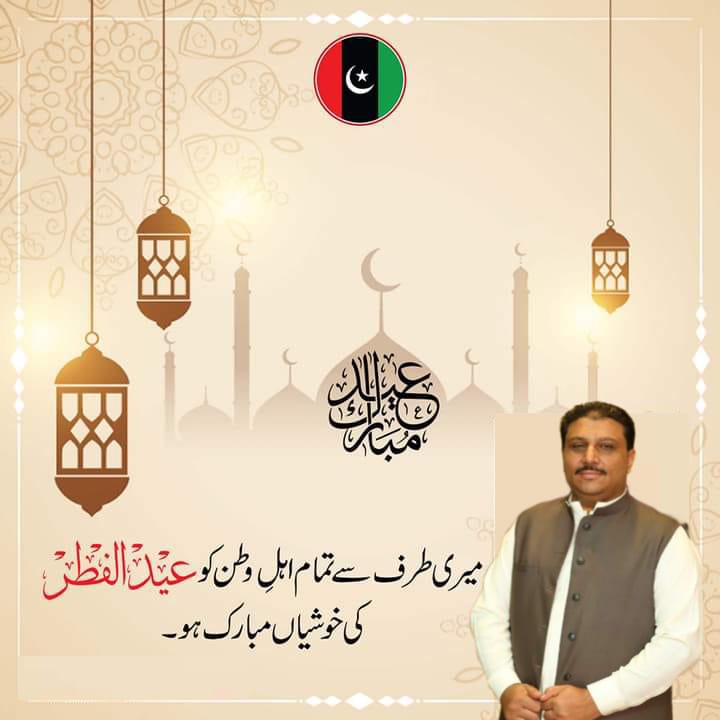 KhaksarAli16's tweet photo. Eid Mubarak to all Muslims https://t.co/eVOB08gws7