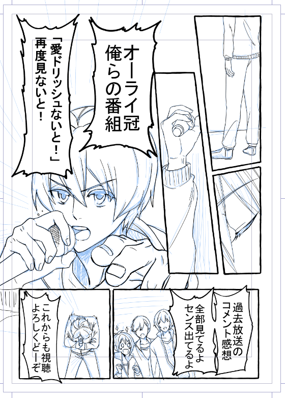 寝る前に無配ペーパー漫画進捗あげ。
(ラップしてるのそーちゃんでした) 