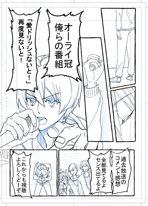 寝る前に無配ペーパー漫画進捗あげ。
(ラップしてるのそーちゃんでした) 