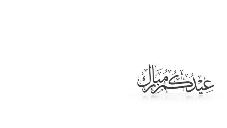 Obayan_m's tweet photo. عيدكم مبارك
 وتقبل الله منا ومنكم صالح الأعمال
وأعاده الله علينا وعليكم بالصحة والعافية

#عيد_الفطر 
#عيد_الفطر_المبارك_١٤٤٤هـ https://t.co/SXNnJLD550