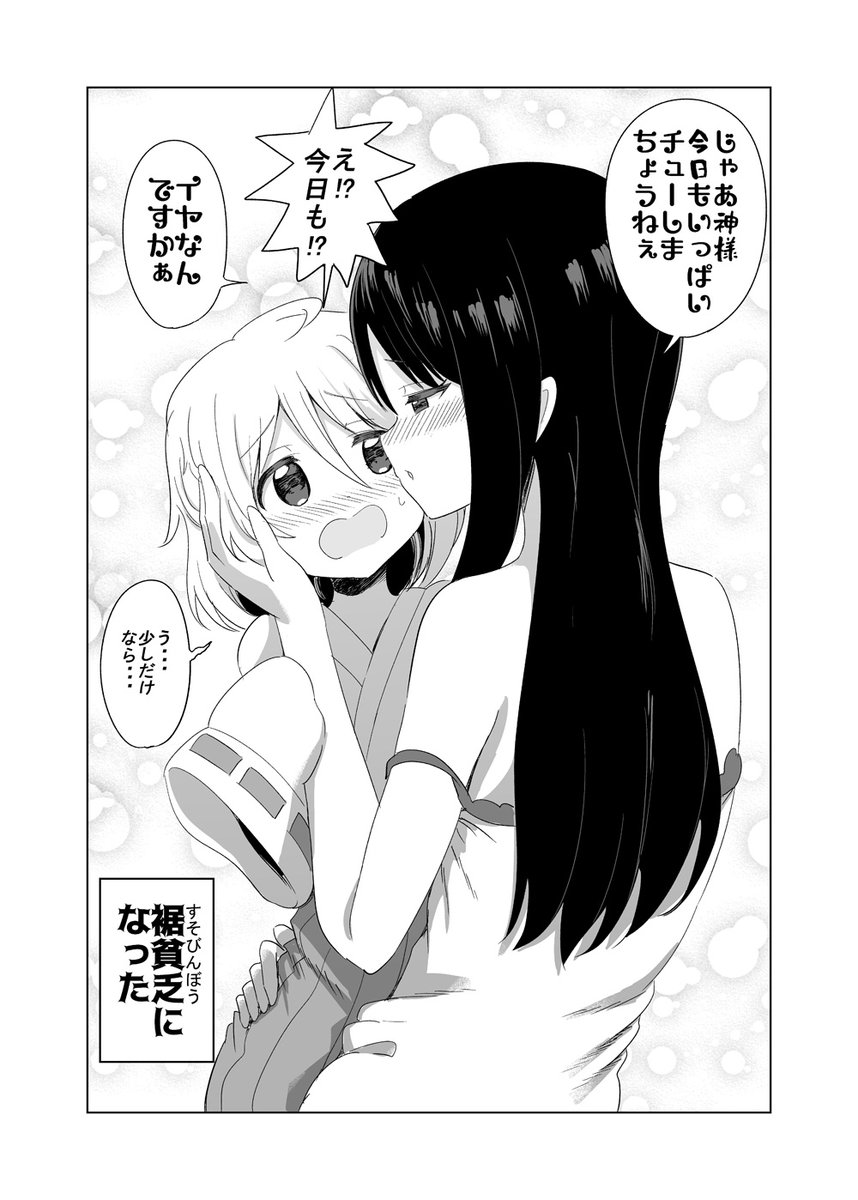 貧乏神 https://t.co/L6bhAkDJnR