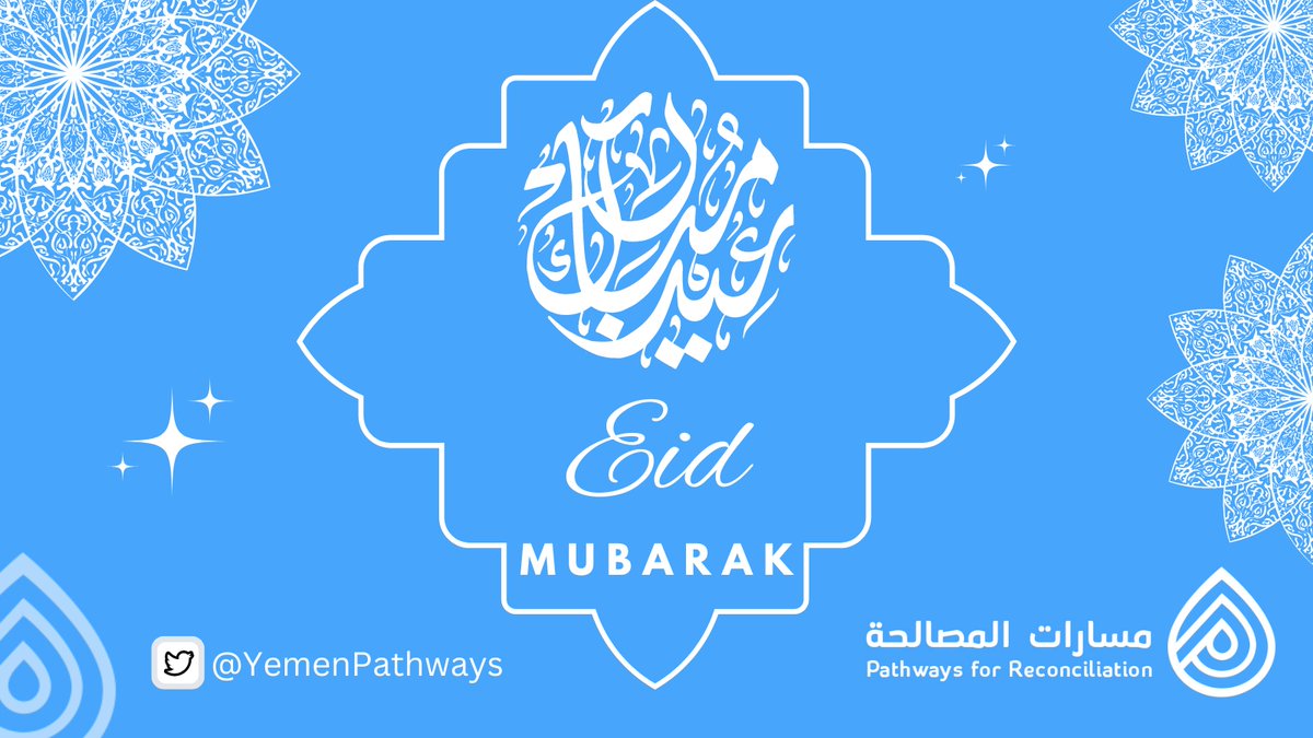 YemenPathways's tweet photo. Wishing everyone #EidMubarak, may it bring reconciliation, peace and prosperity to #Yemen

نتمنى للجميع عيد مبارك، وأن يجلب المصالحة والسلام والازدهار الى #اليمن https://t.co/NPy7P7SZAa