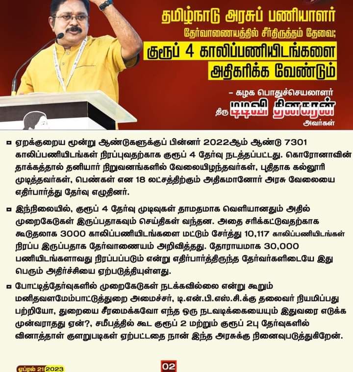 manjunathan943's tweet photo. #IncreaseTnpscGroup4Vacancy https://t.co/FsKJP1UmRg