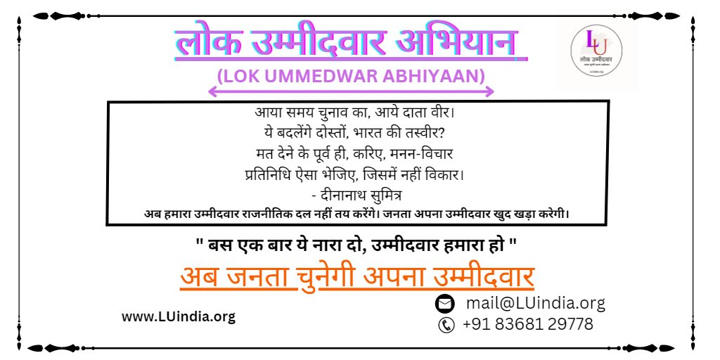 DrMunishRaizada's tweet photo. @PublicCandidate @narendramodi Dear Mr Modi, the nation will be indebted if you and the parliament can enact the following before Lok Sabha elections 2024:
1. Bring political parties under RTI
2. Ban electoral bond
3. Enact primaries so that parties may not impose candidates on us
4. Make NOTA a candidate https://t.co/IgA8WMx66y