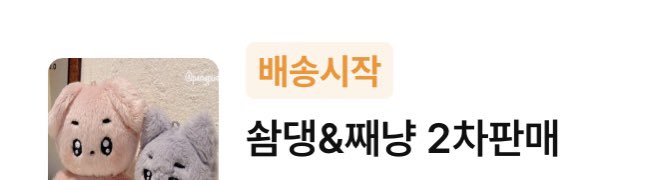 hoiio_rang's tweet photo. 나 드뎌 받는건가…😍 https://t.co/1MMm79THzG