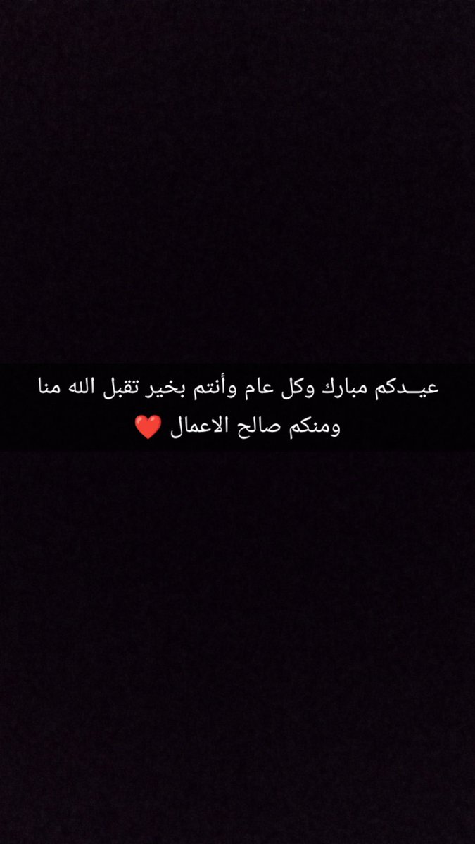 Eidkom Mubarak ❤️✨