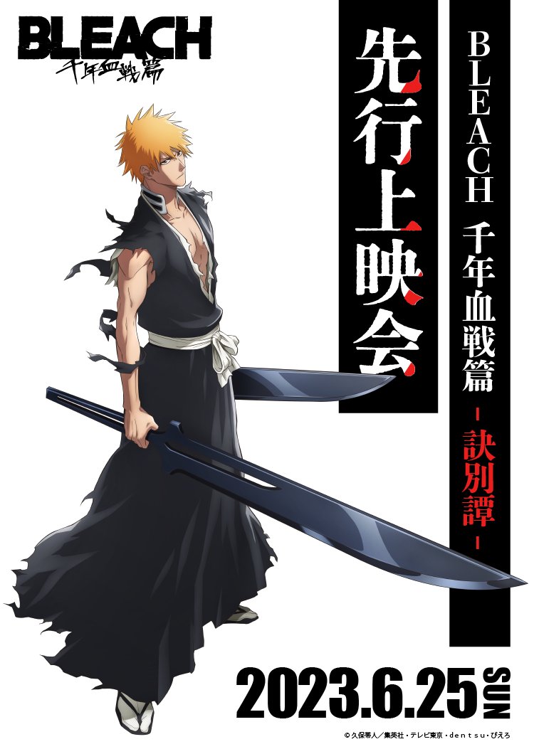 daily_bleach's tweet photo. BLEACH: Thousand-Year Blood War - Court 2
Les deux premiers épisodes du second court prévu pour JUILLET seront diffusés en avant-première lors d'un événement du Klub Outside le 26 JUIN.
• Source : @tite_official / @BLEACHanimation
#BLEACH
#BLEACTYBW
#BLEACH_anime https://t.co/wk5sWqNS1v