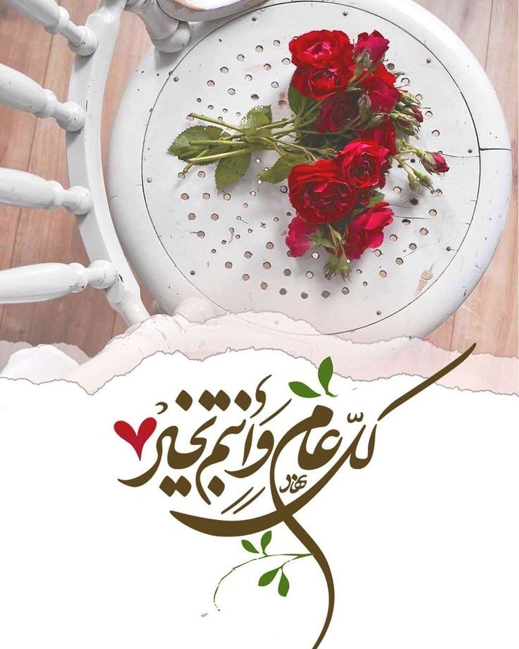 عساكم من عواده