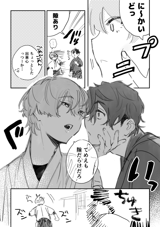 ふわにか 