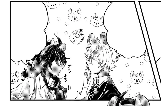 お気に入りの会話シーンだから本とご縁ありましたらぜひ見てほしい🎀
それにしてもハイエナトーンかわいい🍩❤️ 