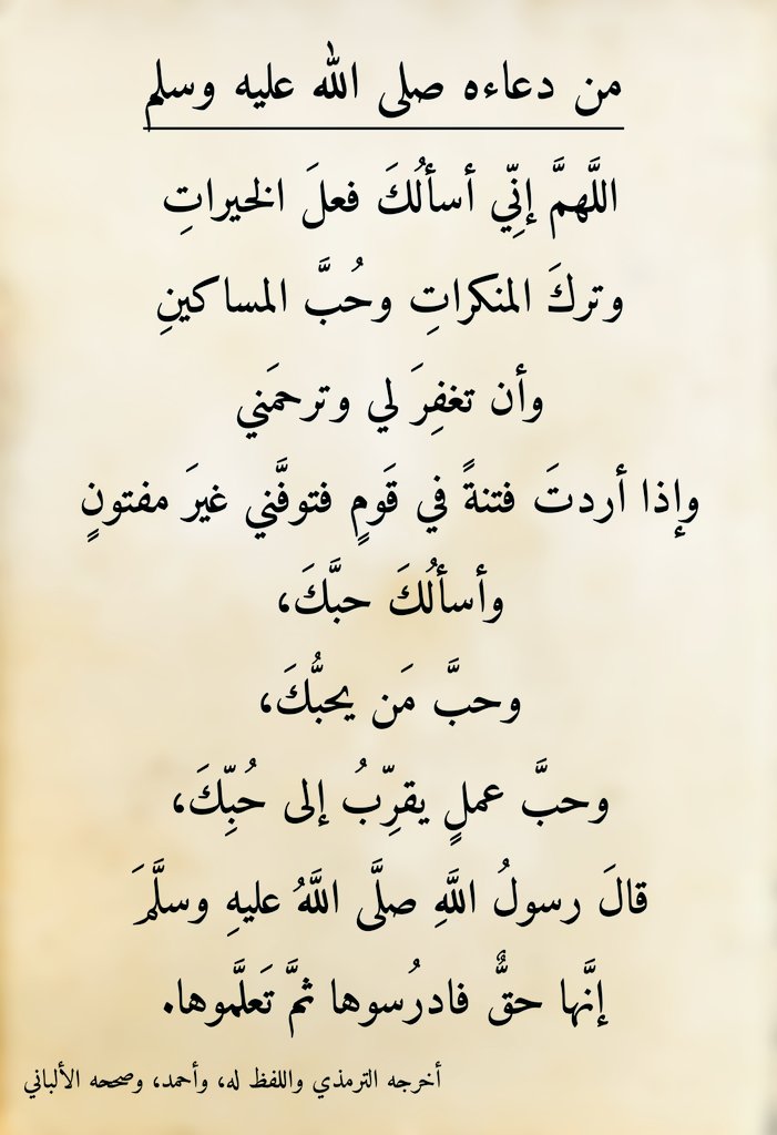 <a href="/0Goodadvice/">الموعظة الحسنة</a> #من_دعاء_النبي