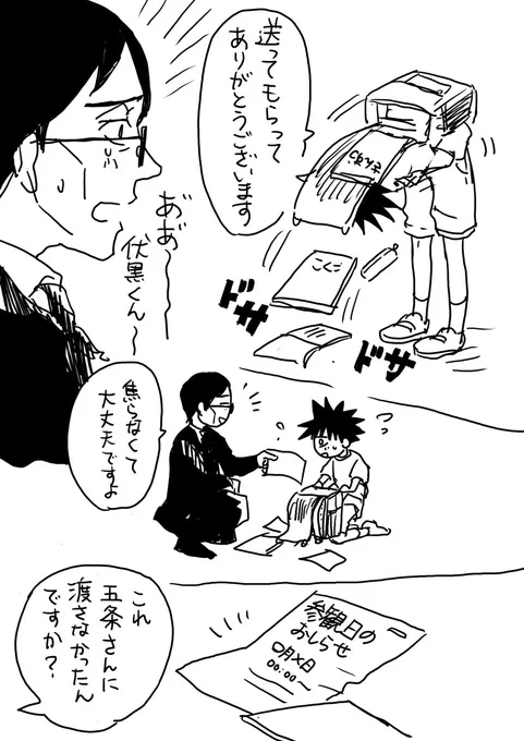 いじちさんありがとう

さとるって卒業後は何着てたんだろ https://t.co/0UKQsZqk3H