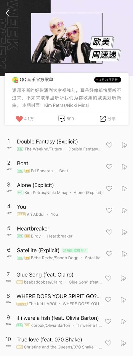 MusicNewsstand's tweet photo. China QQ Music Platform : New Music Friday, Cover : @kimpetras / @NICKIMINAJ 

Please check the link for more inclusion: https://t.co/RDgWMRQAaS https://t.co/Vy0pOArqGq