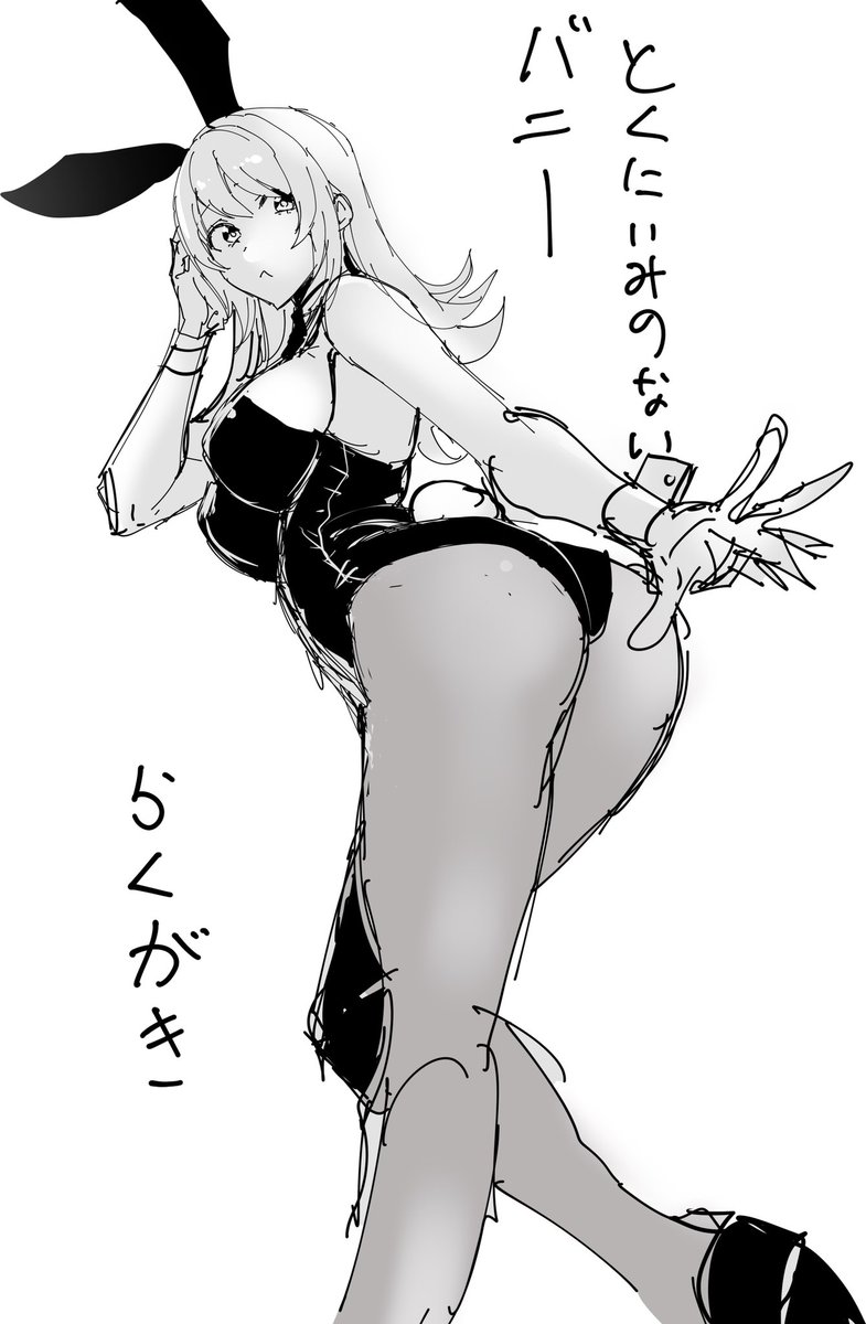 ばに 