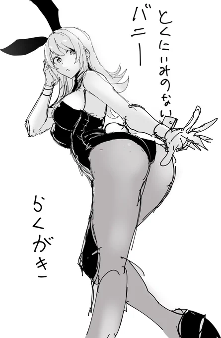 ばに 